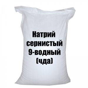 Химическая продукция natriy sernistyi 9 vodniy.jpg